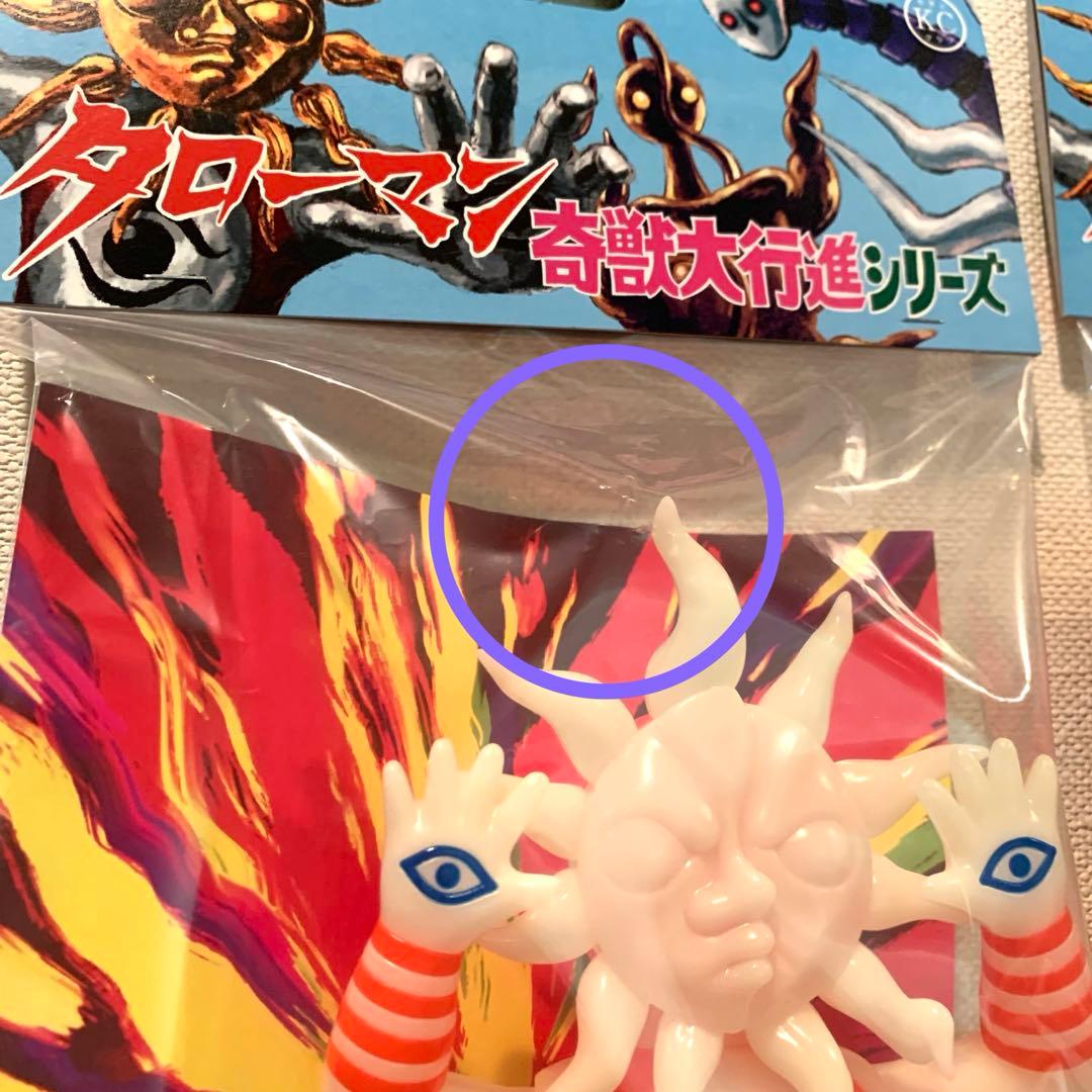 超復刻版タローマンソフビ人形 ノーマル 蓄光 2体セット - メルカリ