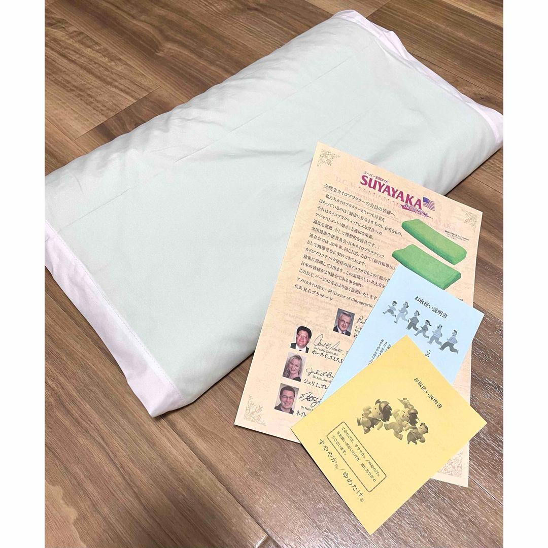 〈新品未使用〉スーパー安眠まくら SUYAYAKA D.C.Version 02