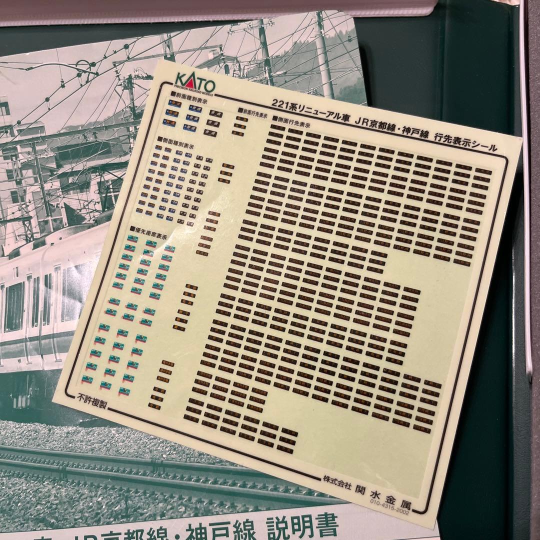 10-1578 221系 リニューアル車 JR京都線 神戸線 KATO Nゲージ