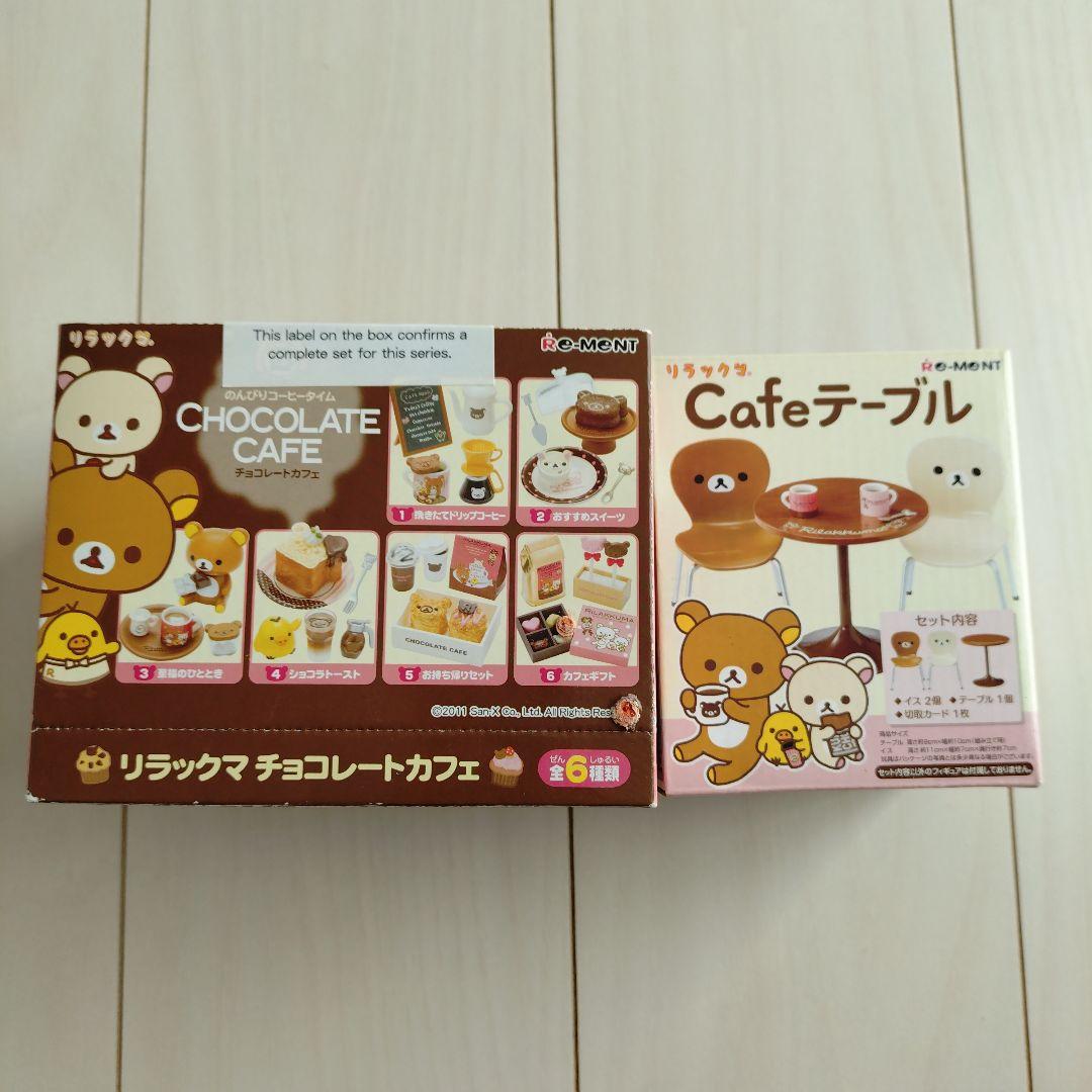 【お値引中】リラックマ　チョコレートカフェ　Cafeテーブル　リーメント　未開封
