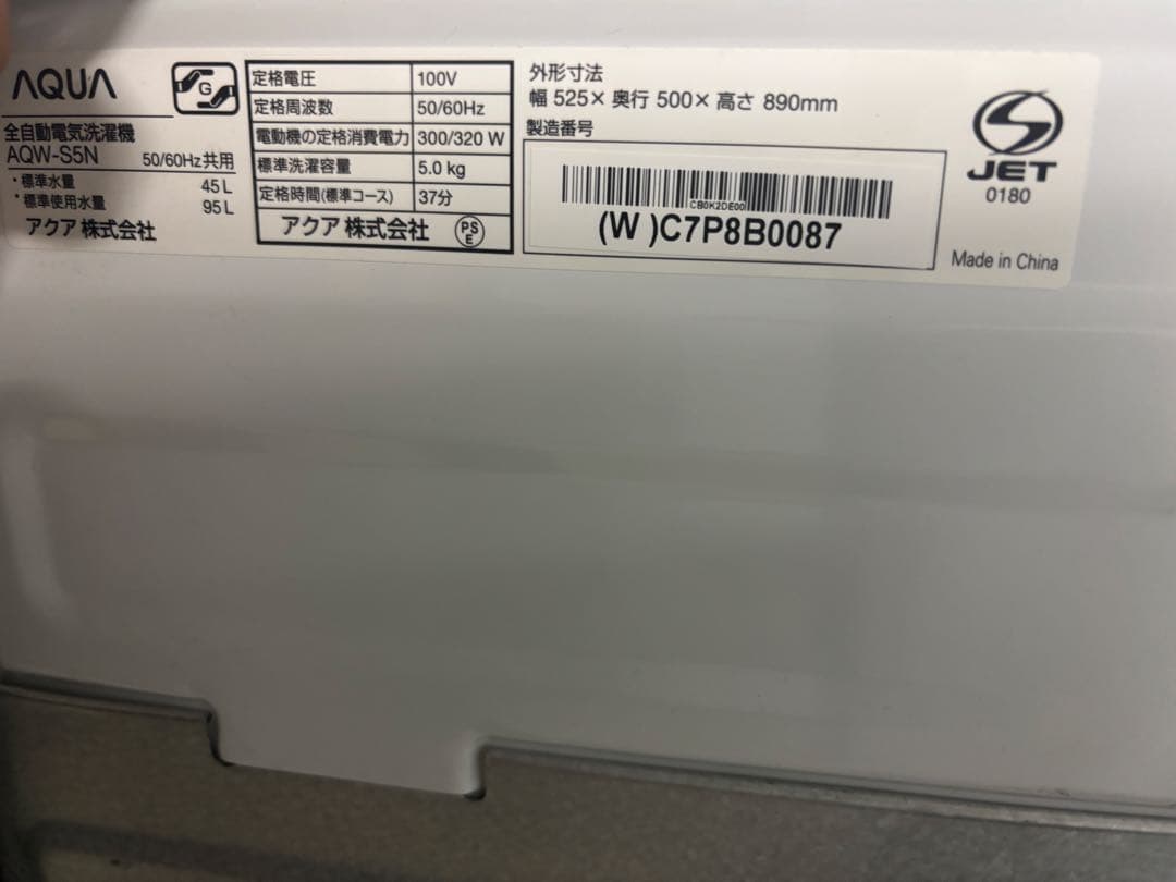 ２０２３年製 ○アクア 全自動洗濯機 AQW-S5N 5.0kg T