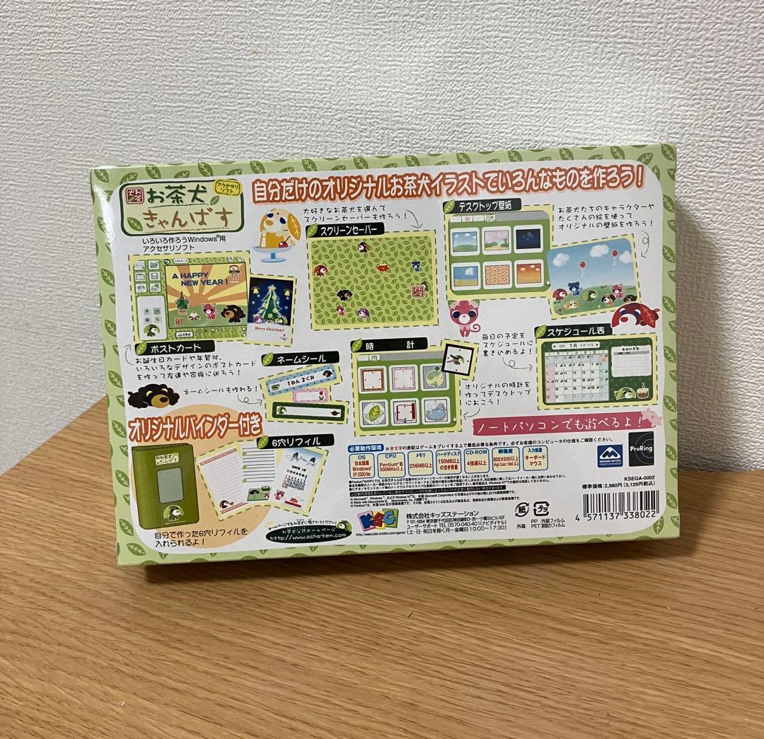 お茶犬　お茶犬きゃんぱす アクセサリソフト オリジナルバインダーつき