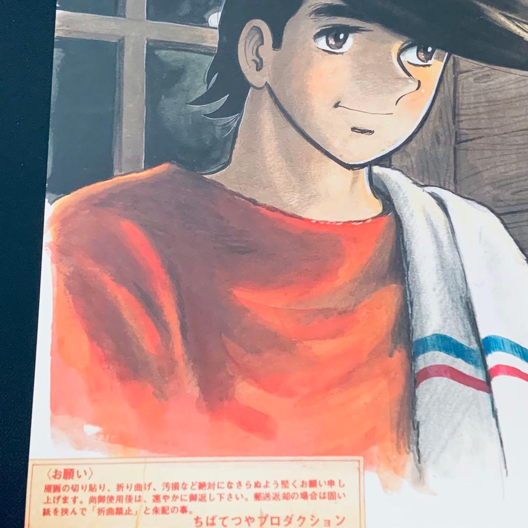 あしたのジョー 複製原画 矢吹丈 ちばてつや JO - メルカリ