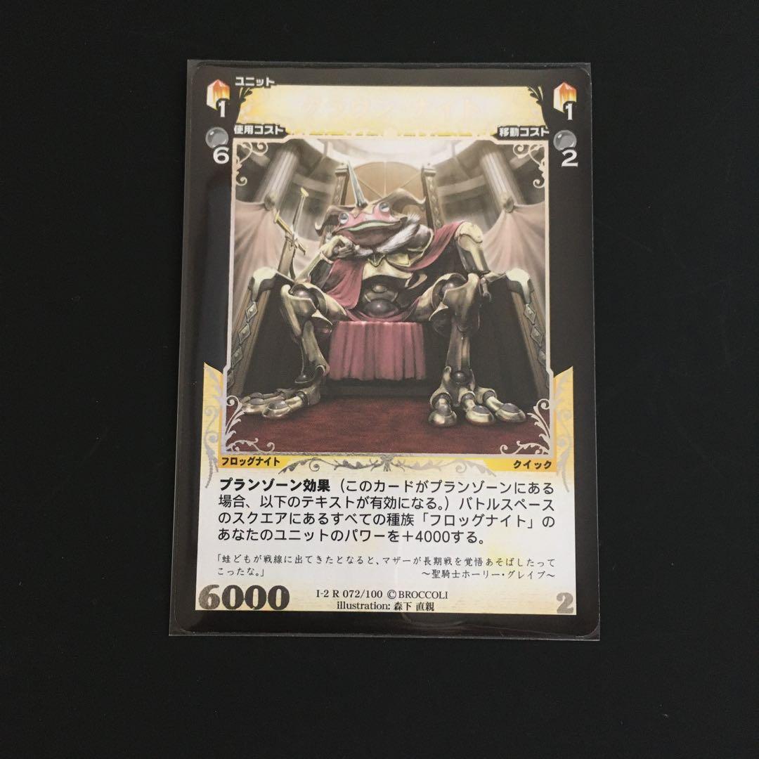ディメンション・ゼロ フロッグナイトカードセット - メルカリ