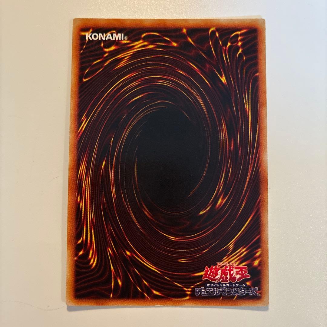 遊戯王　初期　青眼の白龍　ウルトラ　1枚