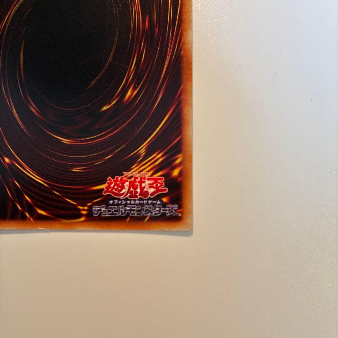 遊戯王　初期　青眼の白龍　ウルトラ　1枚