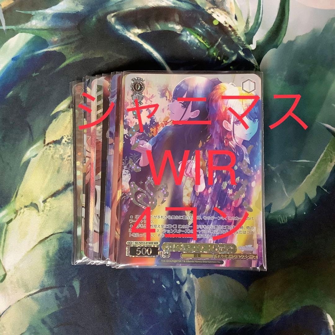 ヴァイス　シャニマス　アイドルマスター シャイニーカラーズ WIP4コン 71aDd9I8a6L.jpg