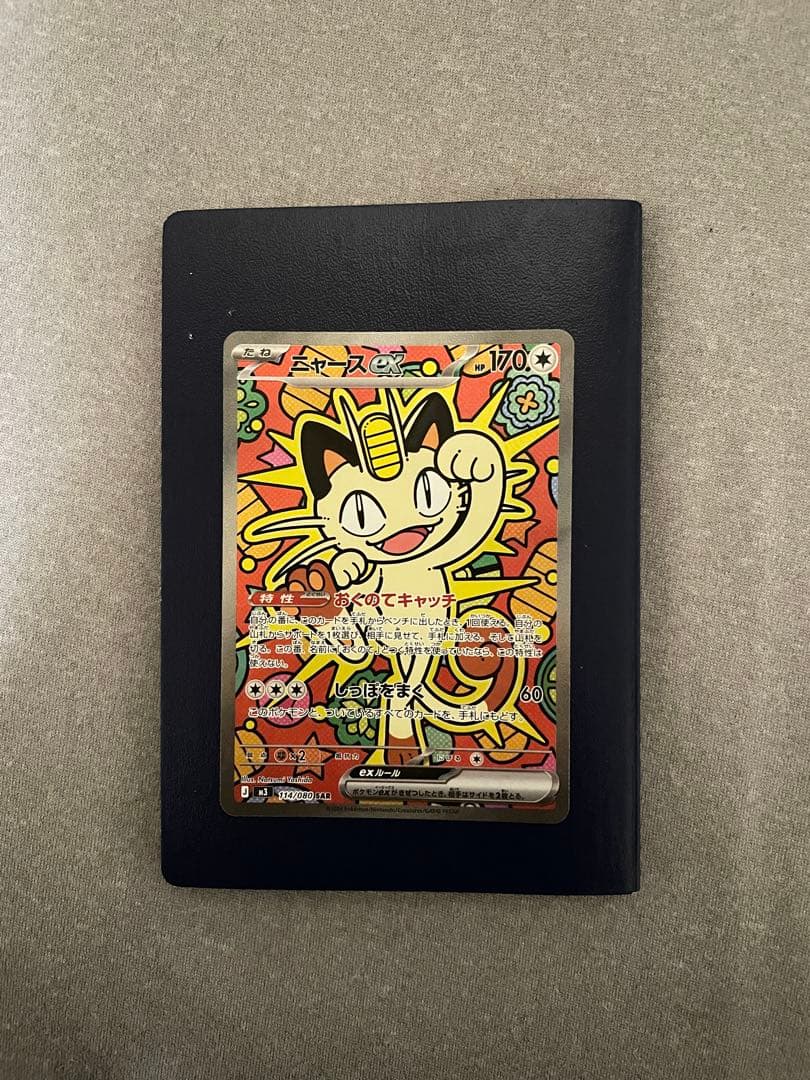 ニャースex SAR 114/080 - メルカリ