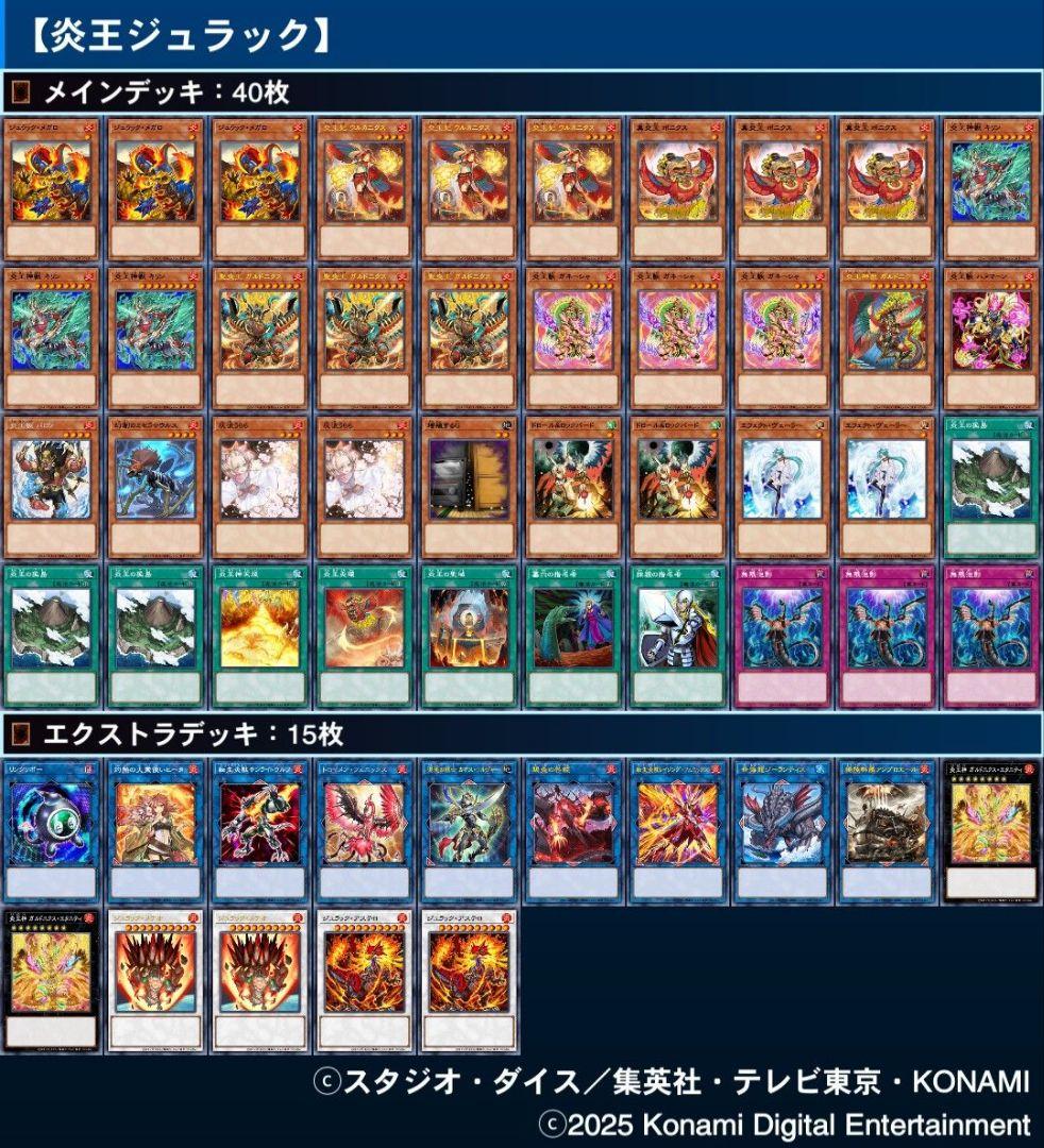 遊戯王 炎王ジュラック デッキ 本格構築 ウルカニクス - メルカリ