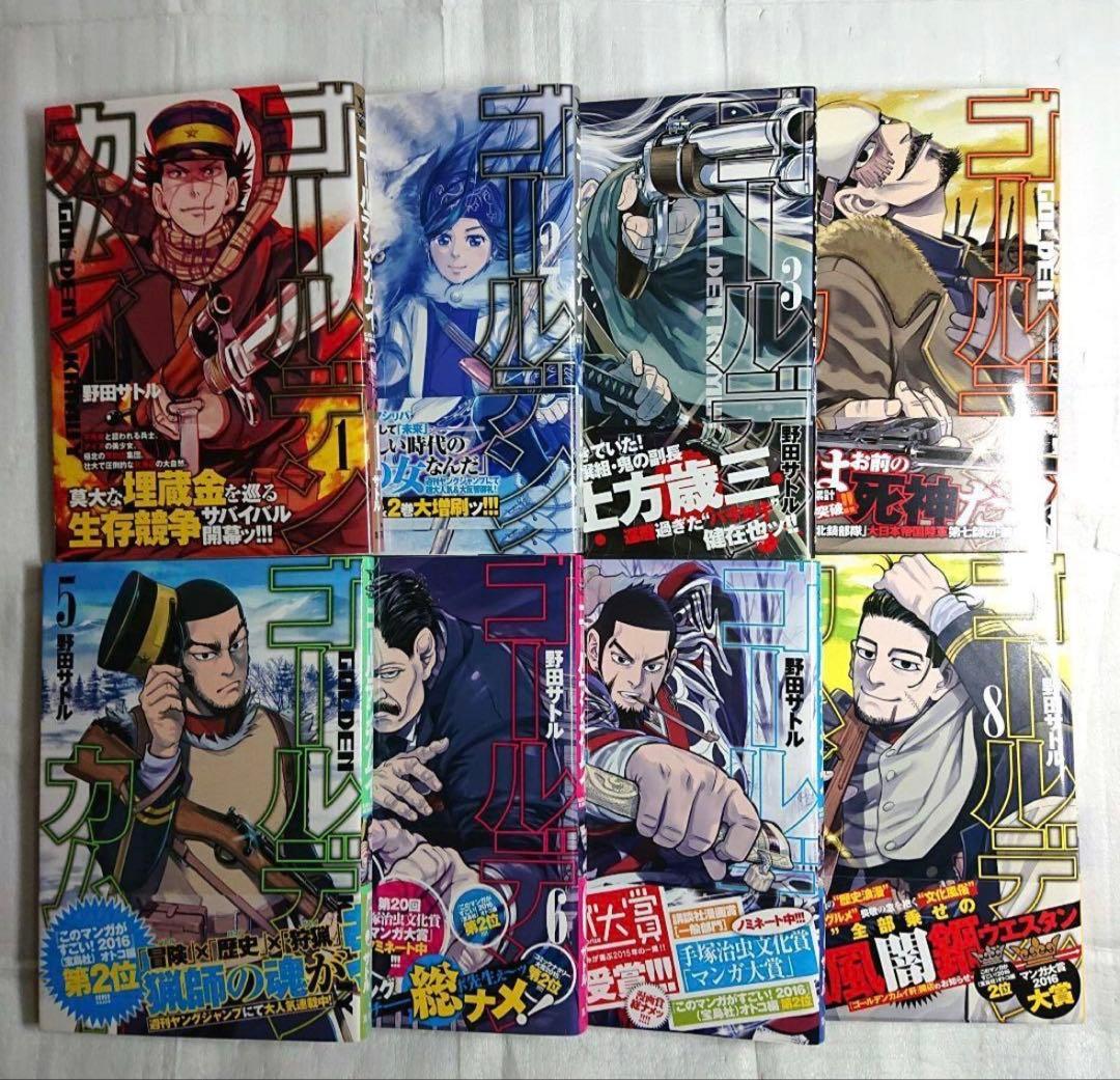 ゴールデンカムイ 全巻セット 2巻以外初版 公式ファンブック付き