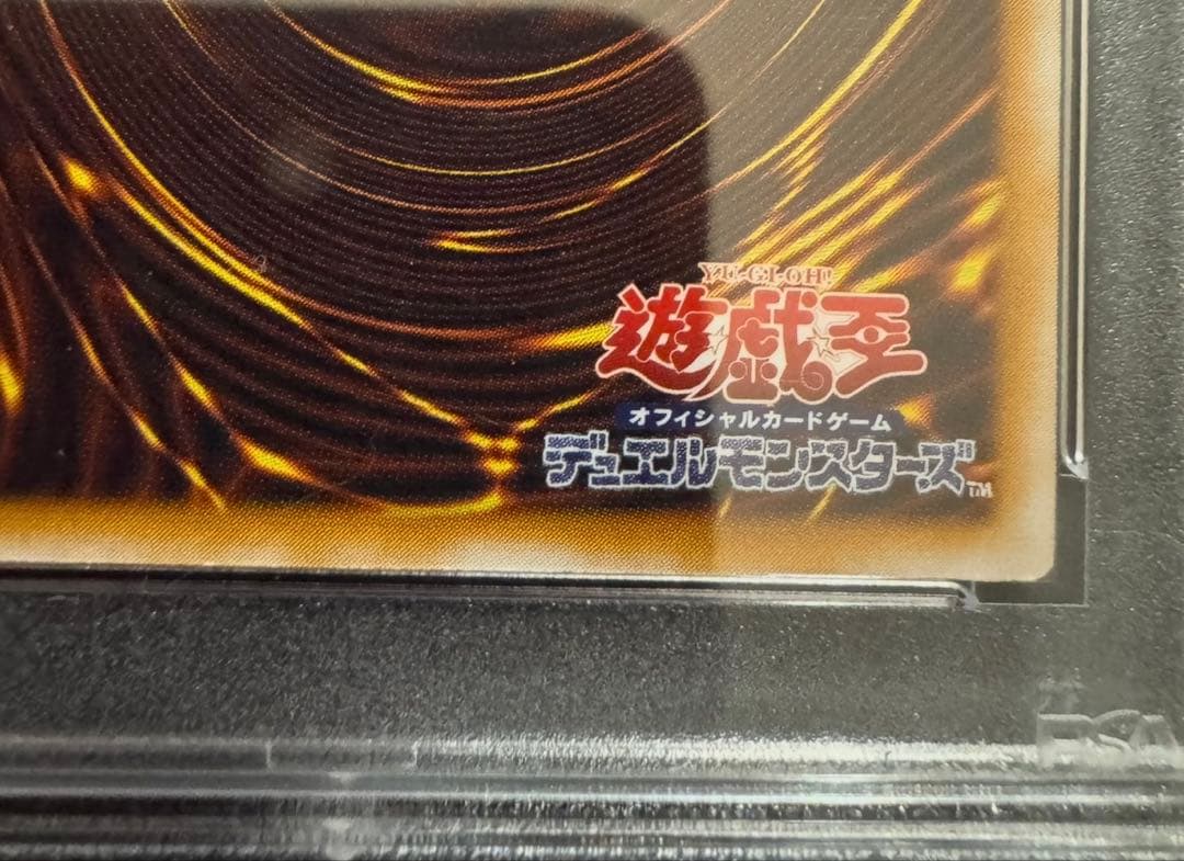 遊戯王 青眼の白龍 レリーフ PSA7