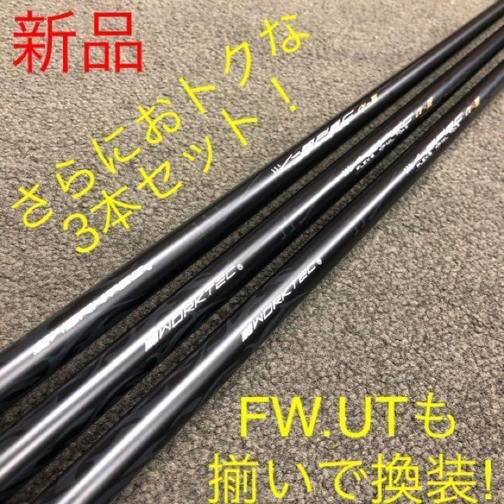 最安】ドラコン日本一のDNAから誕生! ワークスゴルフ Vスペック3