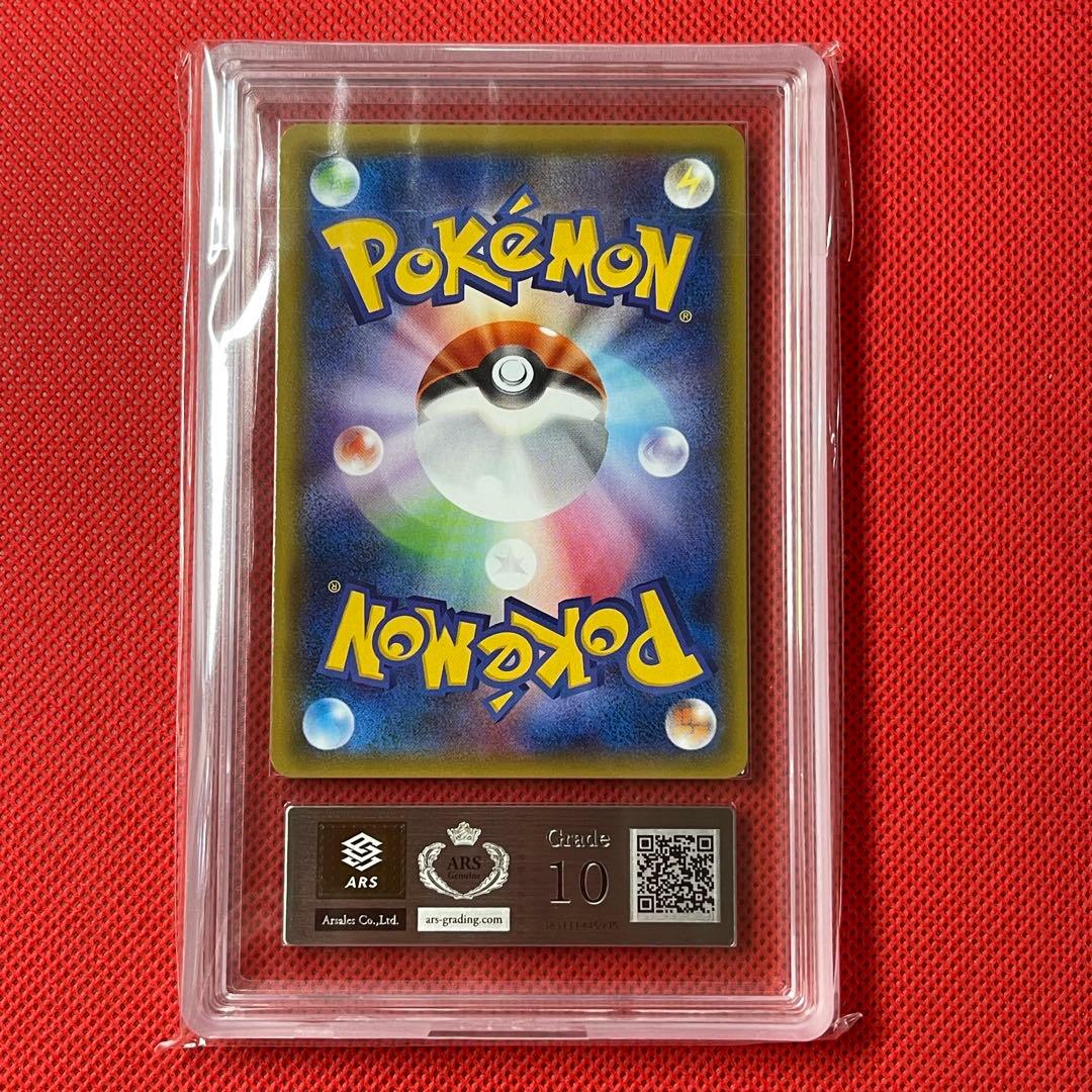 ARS10★ ピカチュウ 291/SM-P PROMO ポケモンパン ポケカ