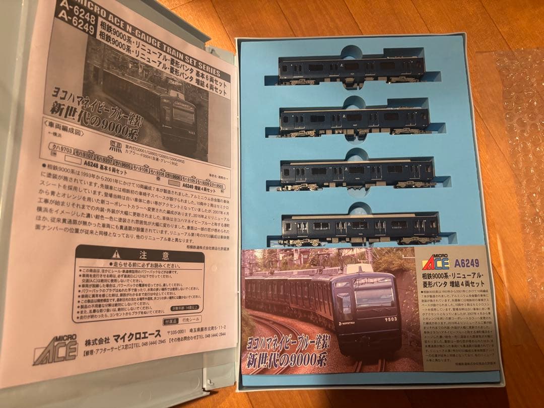 A-6248 A-6249相鉄9000形リニューアル・菱形パンタ基本+増結