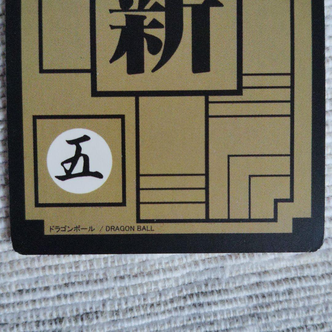 ドラゴンボールカードダス　 新弾 父たちの戦い フリーザ急襲