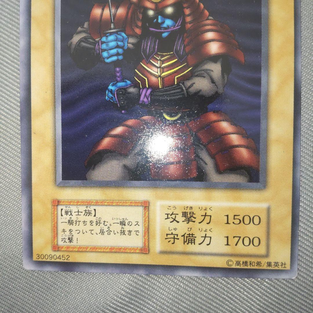 遊戯王 鎧武者斬鬼 d6 - メルカリ