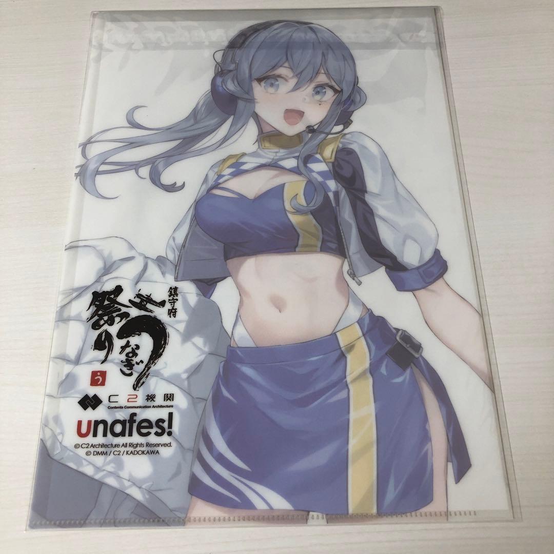 艦これ　ゴトランド　Gotland　クリアファイル　うなぎ祭り