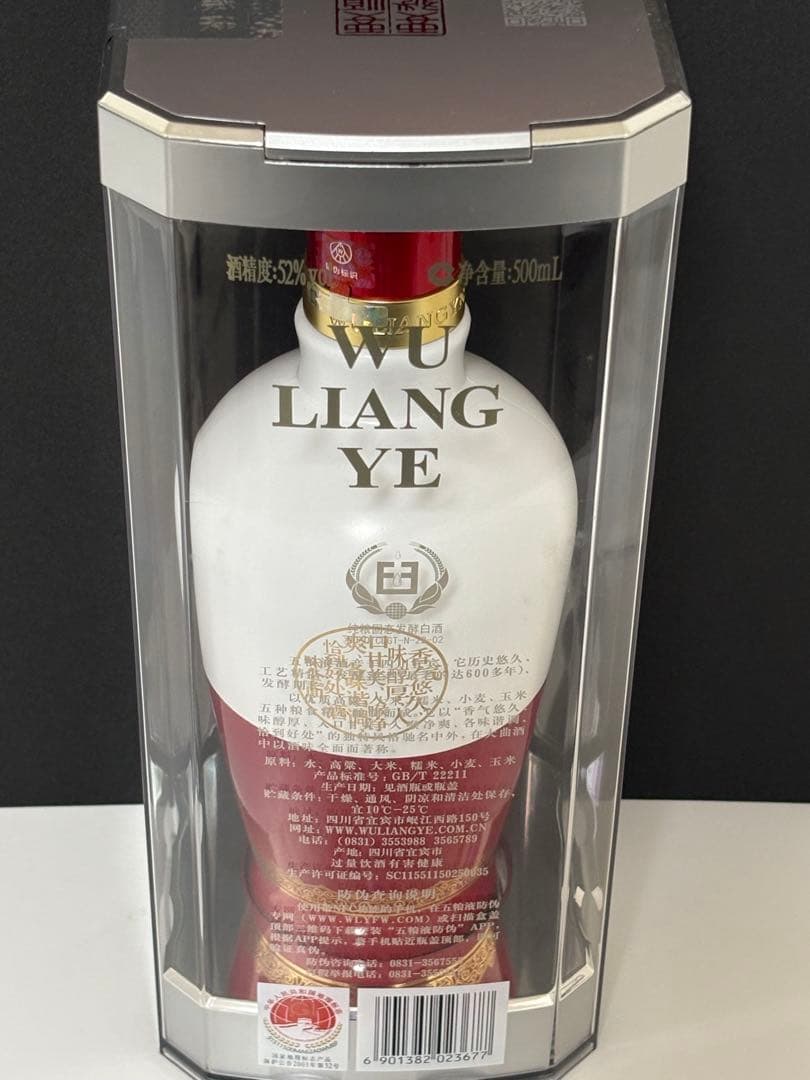五粮液 中国酒 白酒 WULIANGYE 未開封品 2022年 - メルカリ