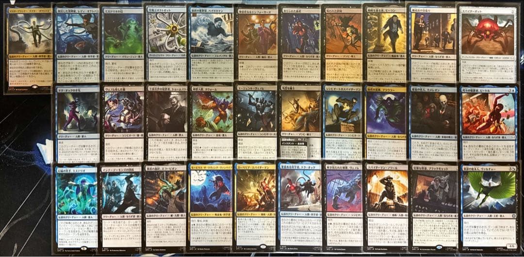 MTG 統率者デッキ 青黒ヴィラン - メルカリ