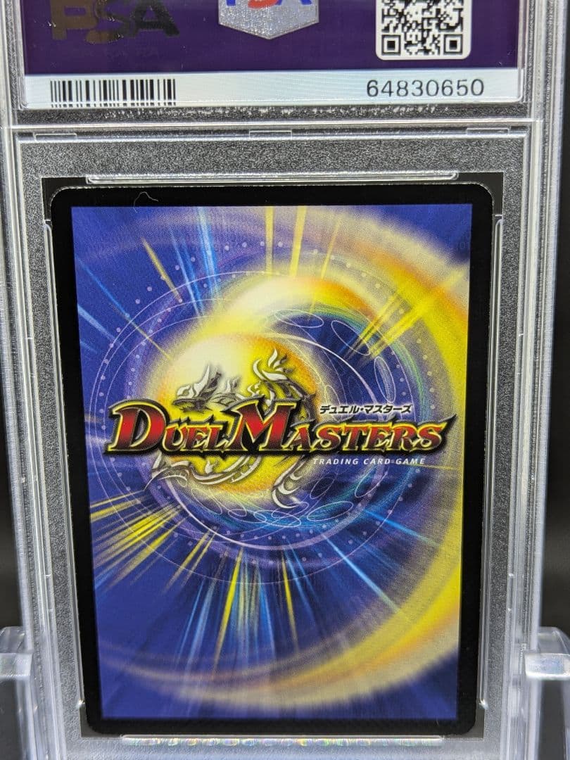 PSA9 デュエマDM 龍炎鳳エターナル・フェニックス