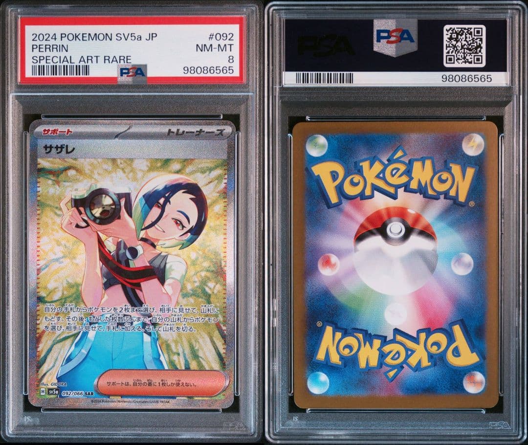 サザレ【PSA8】ヒスイガーディ【PSA10】連番 ポケモンカード - メルカリ