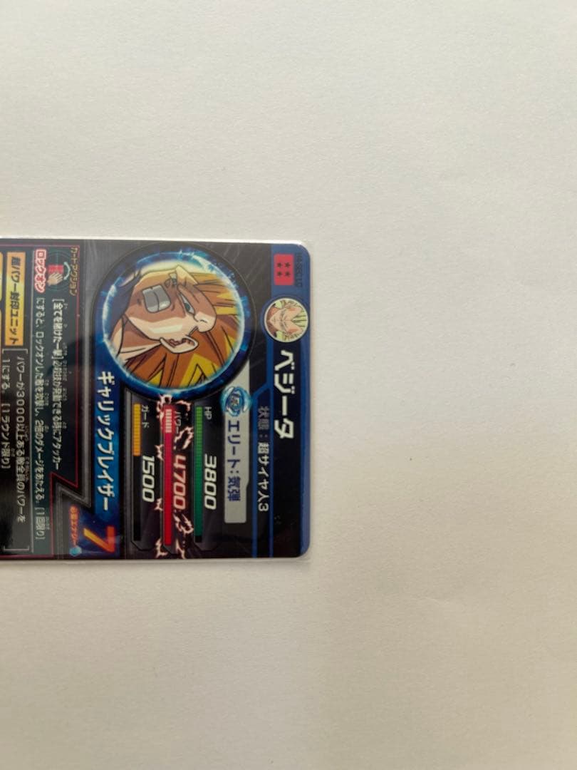 ベジータ　H4-sec-lc