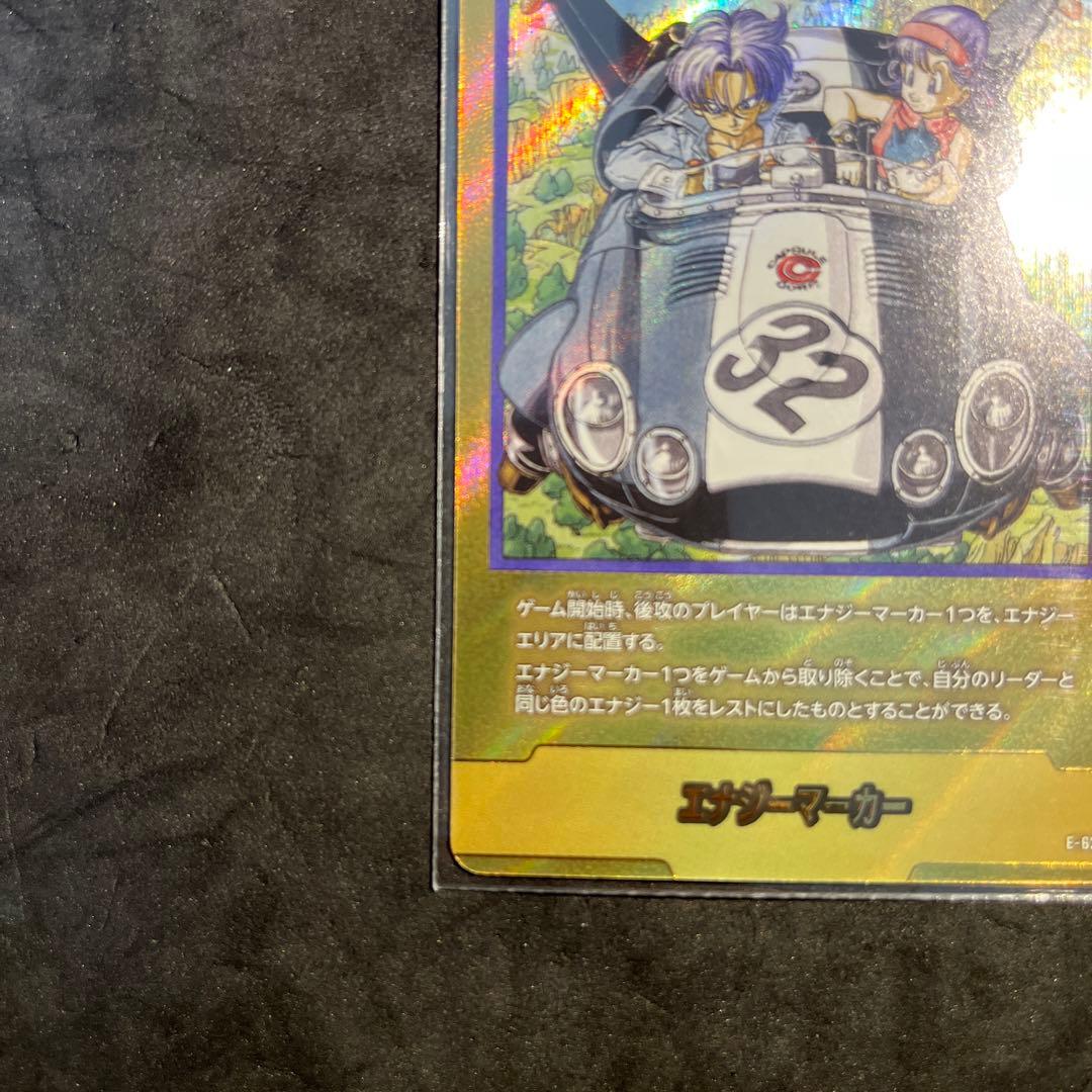 ドラゴンボール エナジーマーカー E-62 32巻 金 ゴールド