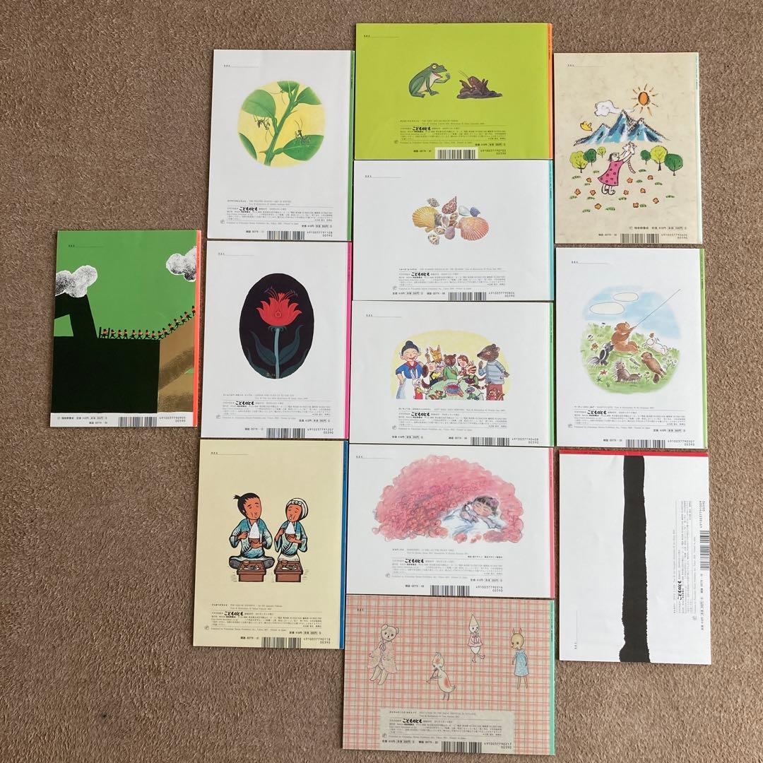 福音館書店 こどものとも 児童向け絵本 12冊セット - メルカリ
