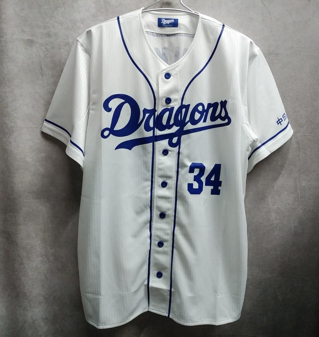 中日ドラゴンズ 福 敬登 ユニフォーム 34 一球 - メルカリ