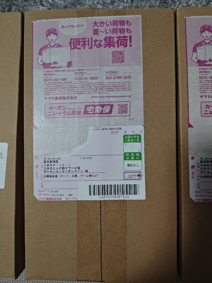 【新品未開封】ポケモンセンタースペシャルBOXヒロシマ 3個