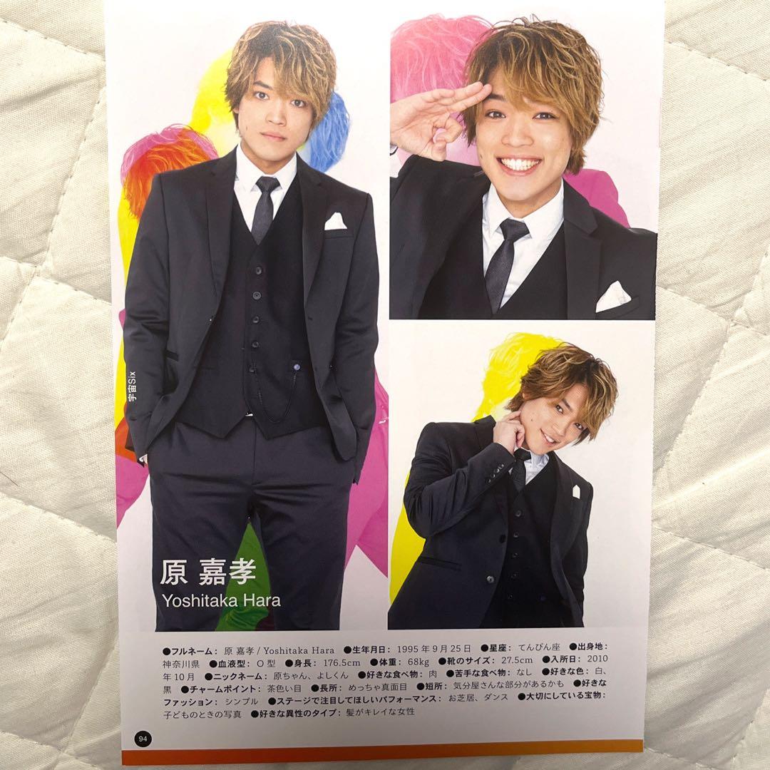 ジャニーズJr名鑑 宇宙six 目黒蓮⇔原嘉孝切り抜き - メルカリ