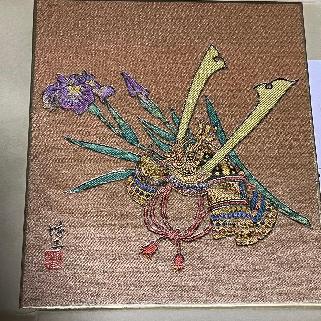 村田博三 西陣綾錦織 色紙 12枚 「赤富士」「梅」「桃の節句」等