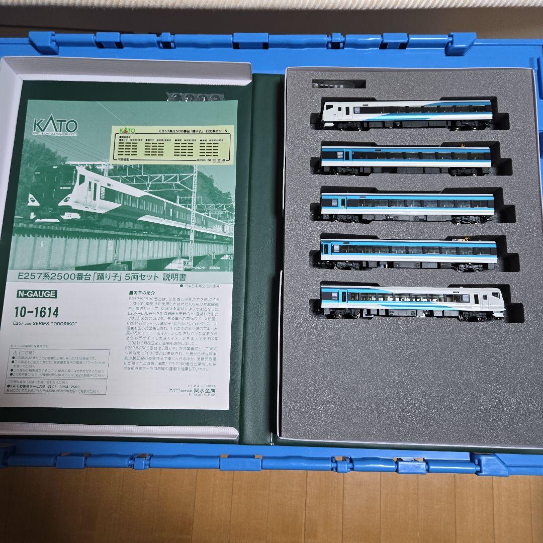 KATO E257系2000・2500番台 踊り子 14両編成