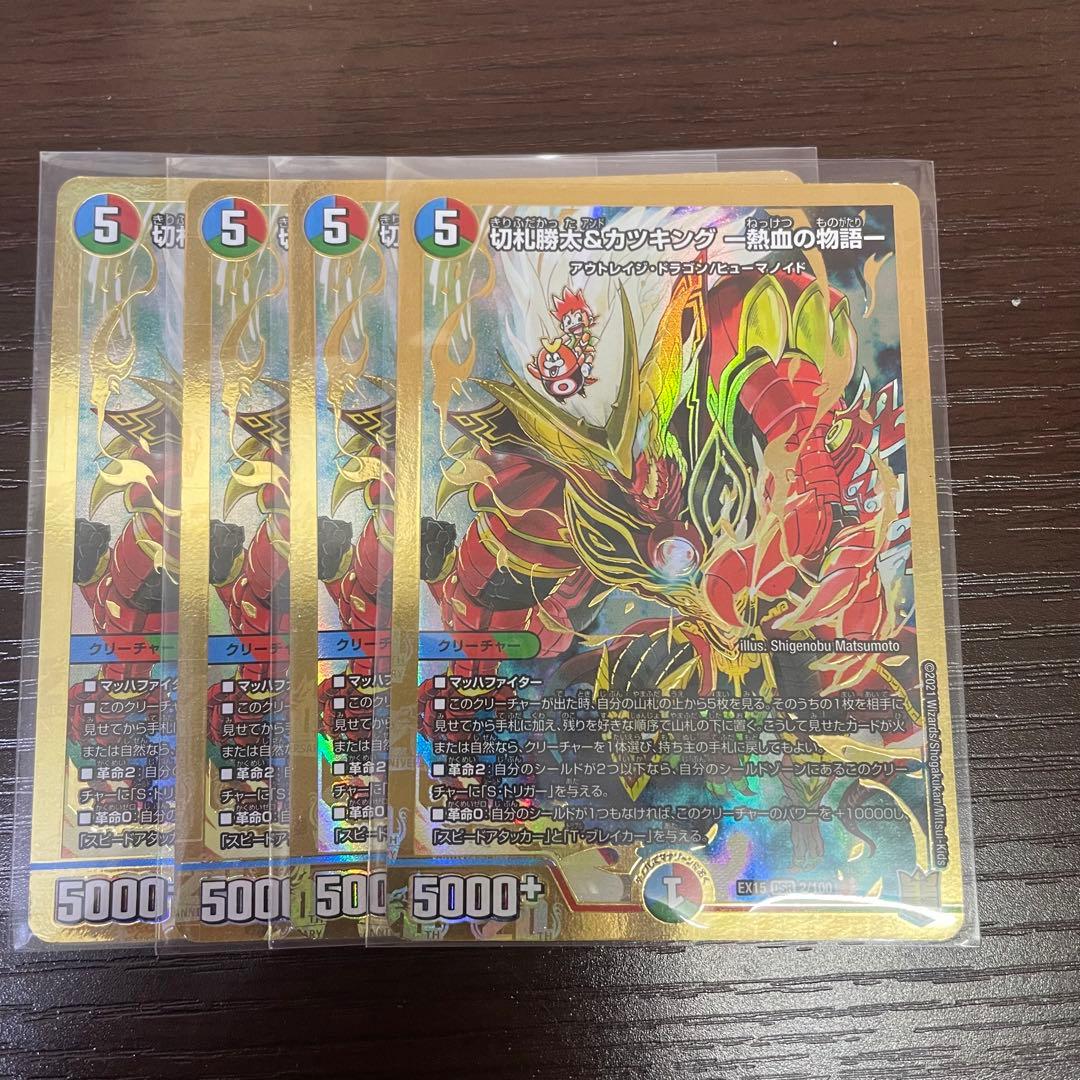 デュエマ まとめ売り バラ売り プレイ用 ※説明欄必読