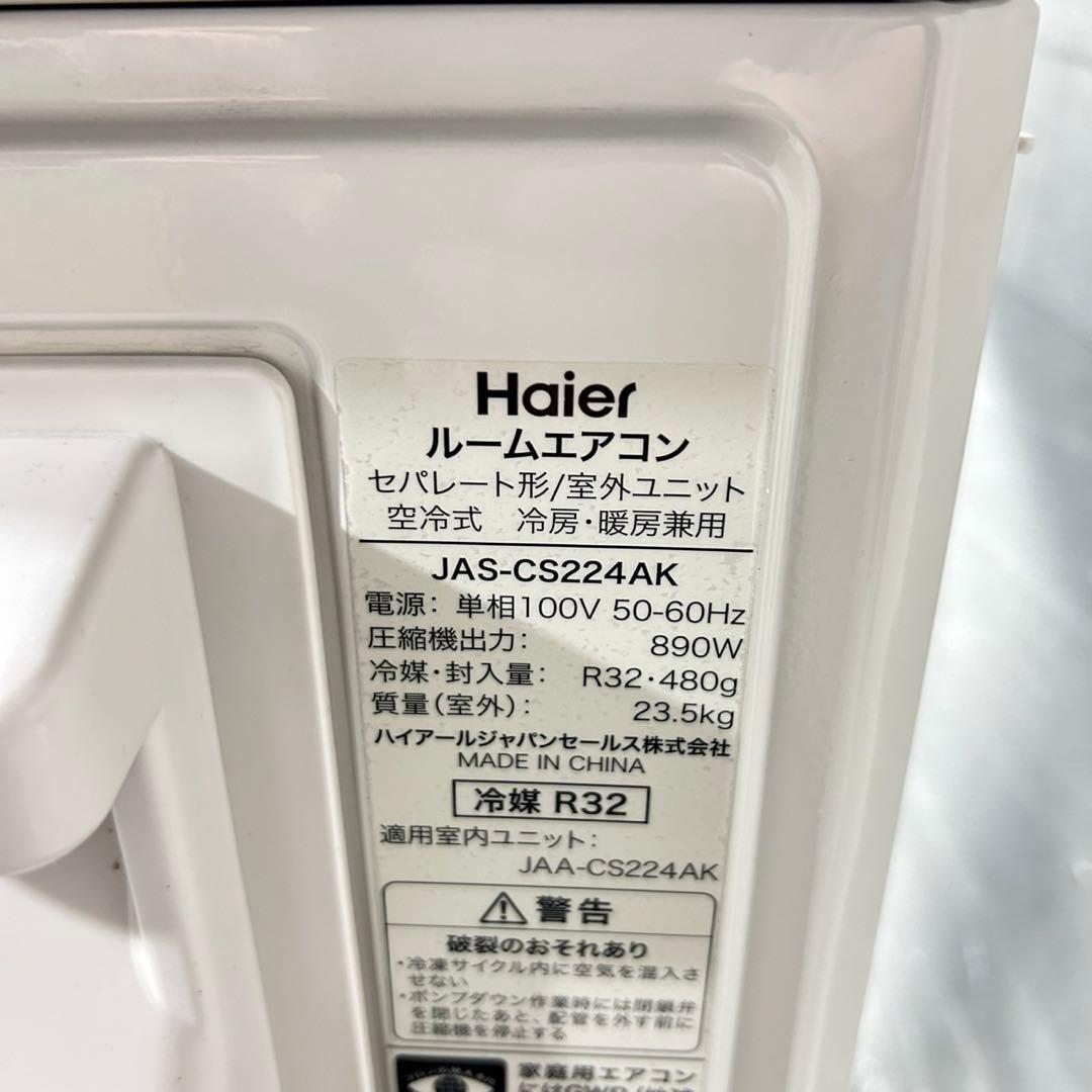 Haier ルームエアコン JAA-CS224AK 2025年製 d5322 - メルカリ