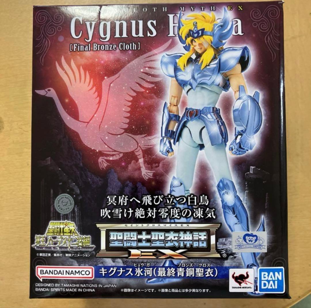 聖闘士星矢 最終青銅聖衣 星矢 一輝 氷河セット - メルカリ