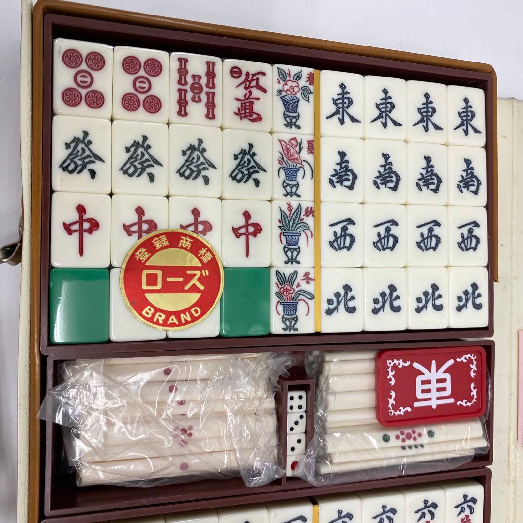 未開封品 新品 任天堂 麻雀牌 役満 希少 レア