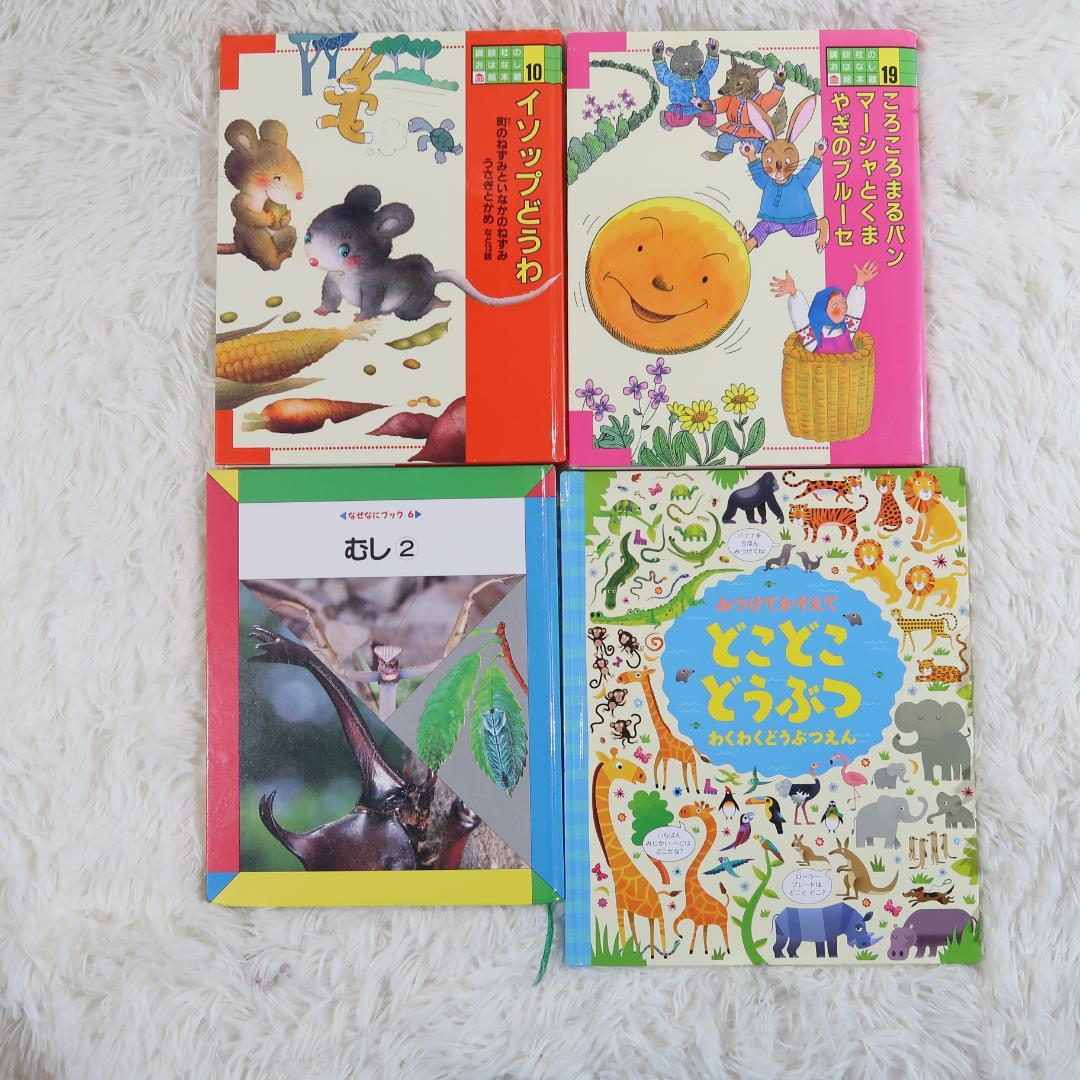 絵本まとめ売り 43冊セット 乳児 幼児 0歳 1歳 2歳 3歳 4歳 5歳 - メルカリ
