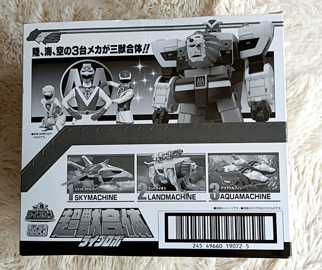 スーパーミニプラ SMP ライブロボ ライブマン 新品未開封