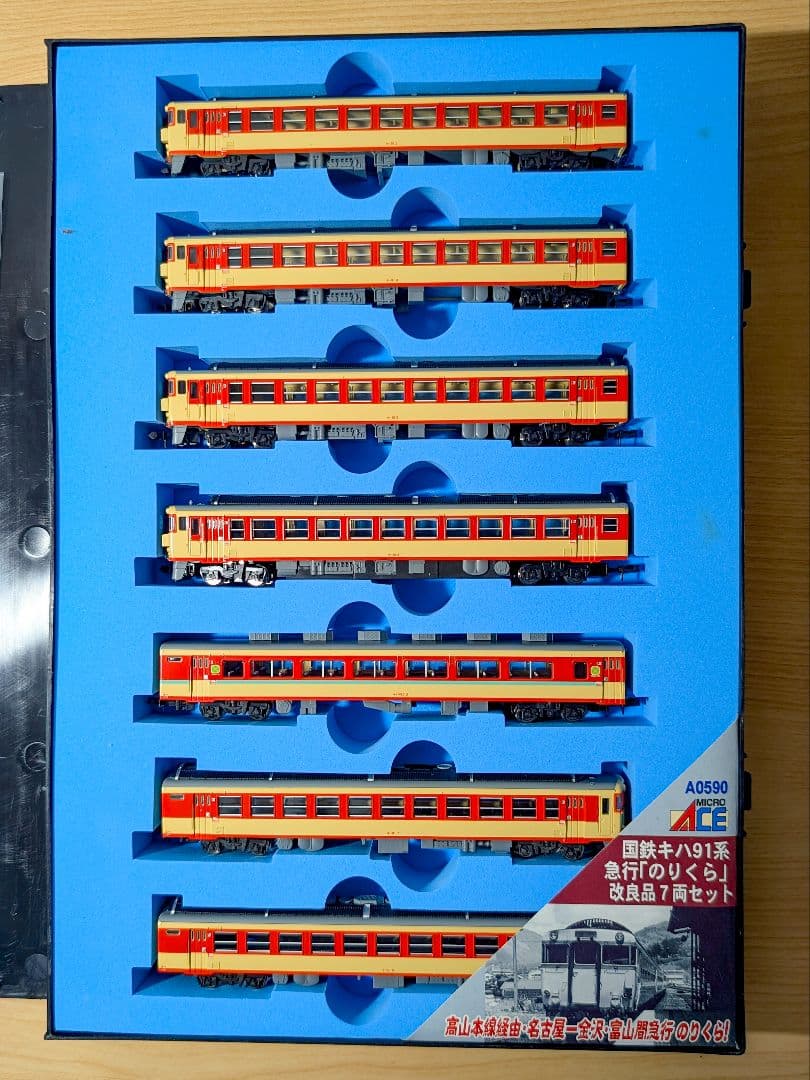 マイクロエース A-0590 国鉄キハ91系 急行「のりくら」改良品7両セット N) A0590 国鉄キハ91系 急行「のりくら」改良品 7両セット | マイクロ