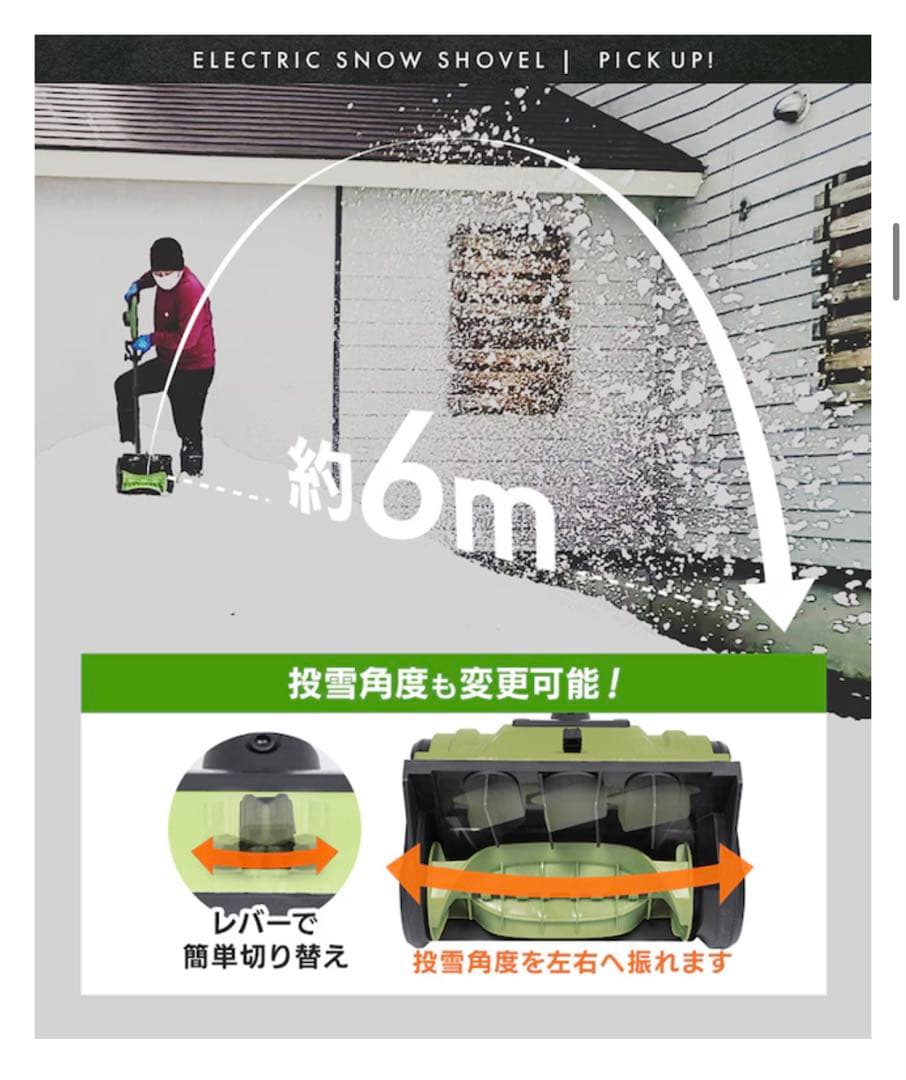 HAIGE(ハイガー) 電動除雪機 EPWORKS EP-SS-LD01 - メルカリ