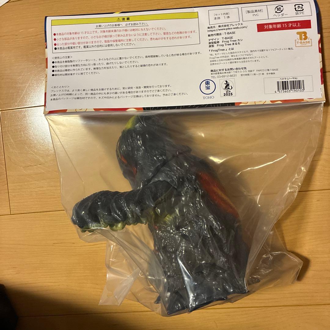 GODZILLA VINYL ART frogtree ヘドラノーマルバージョン - メルカリ