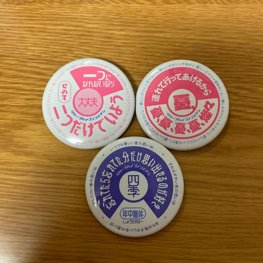 クリープハイプの声をシャワーのように浴びる展 声展 缶バッジ3種