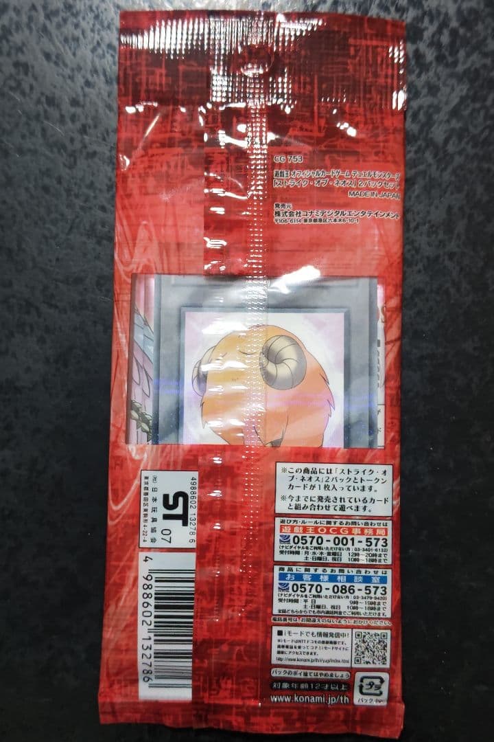 遊戯王 STRIKE OF NEOS 2パック 公認店専用商品