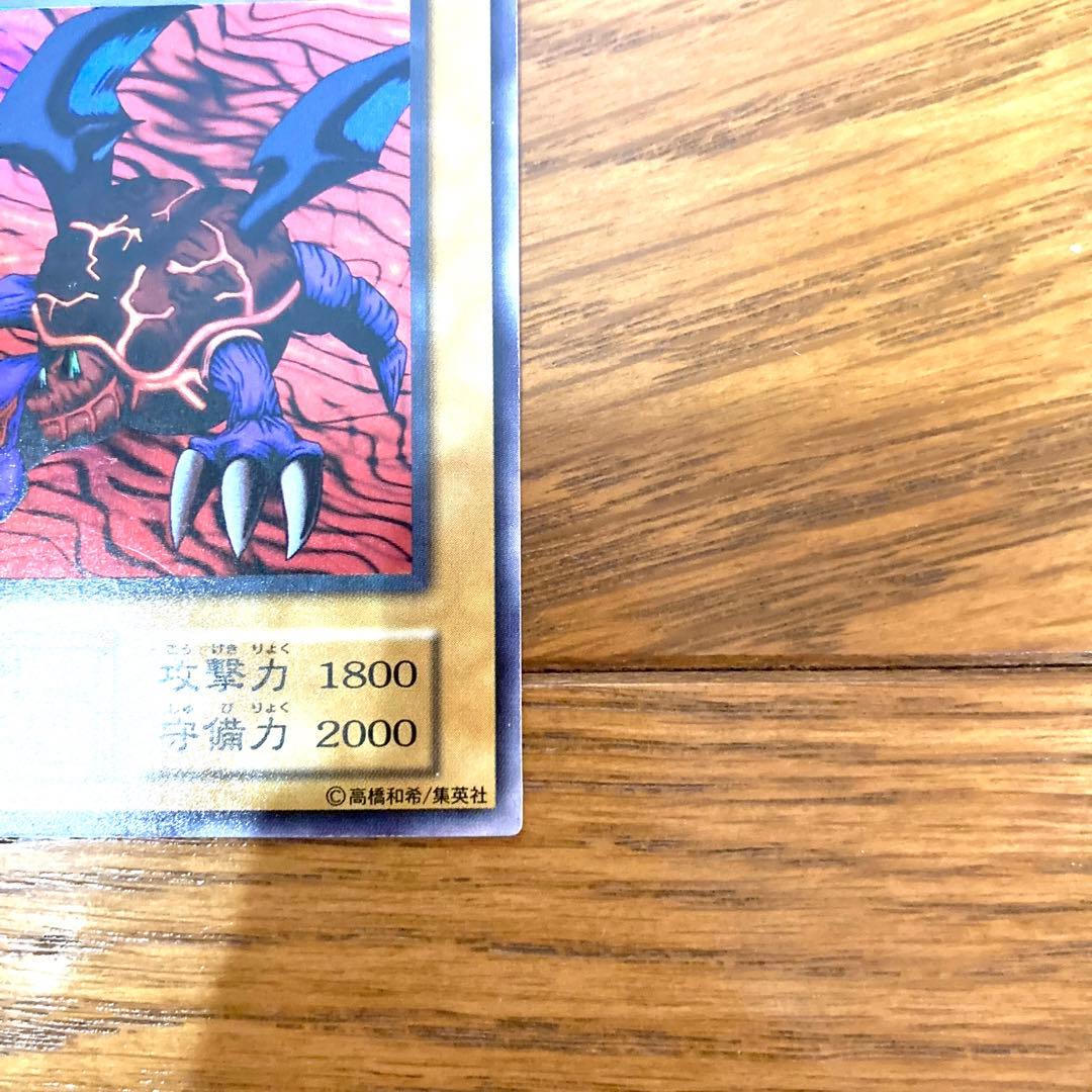 遊戯王 メテオドラゴン トレカ ウルトラレア 初期 当時物 希少 アテム