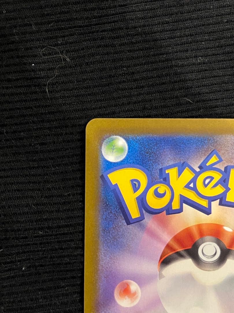 メガリザードンX EX HP360 110/080 SAR