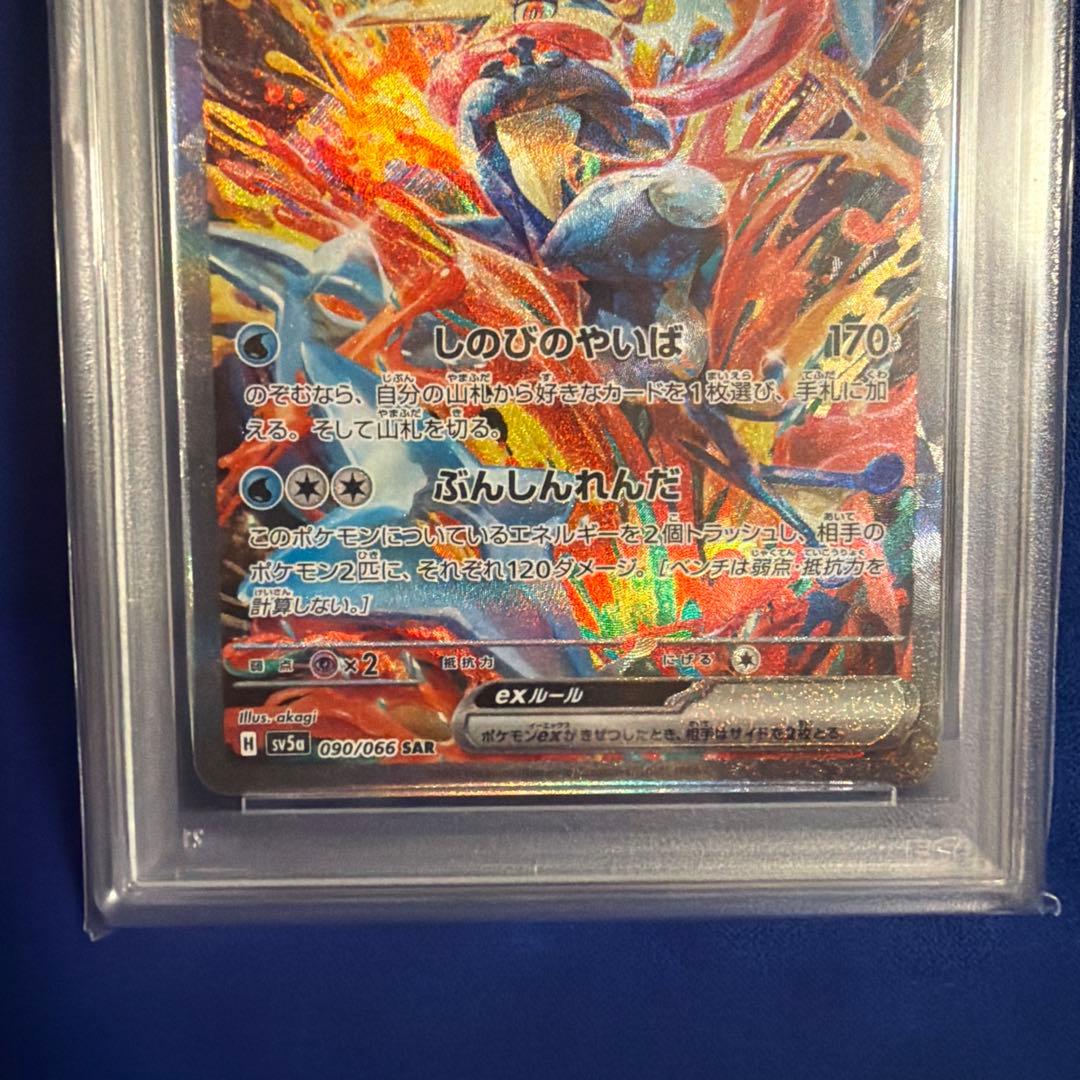 最安値【PSA10】ゲッコウガex SAR 090/066 クリムゾンヘイズ