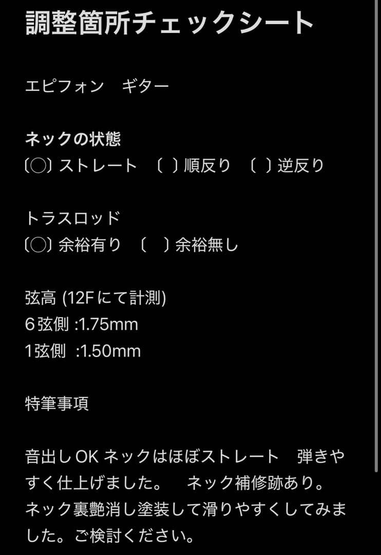 【調整済】epiphone les paul standard エレキギター