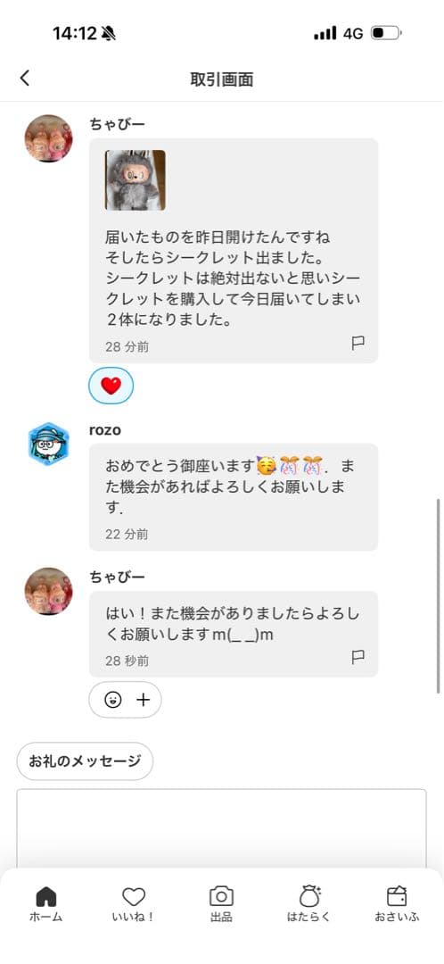 正規品・未開封　Labubu Big into Energy 6箱