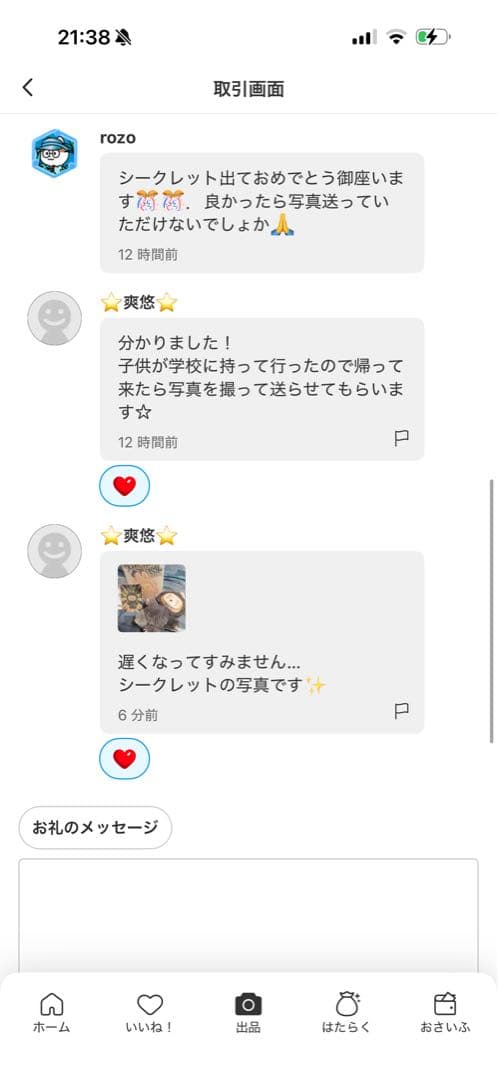 正規品・未開封　Labubu Big into Energy 6箱